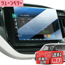 LANGBEAN スズキ ソリオ MA37S MA27S MA47S 専用 ナビ 保護フィルム 新型 9インチ ソリオバンディット アクセサリー ナビ フィルム...