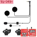 WAYXIN バイク用インカム付属品セット M910適用