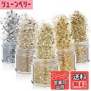 SensaBliss グリッター 容器入り ネイルパーツ キラキラ ネイルアート ラメグリッター ラメパウダー ネイルパウダー スパンコール 顔飾り/ヘア飾り ...