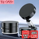 【送料無料】スマホホルダー 車 マグネット【最強型真空吸盤+磁力の最強コンビ】 車 スマホスタンド Mag-safe 車載 安定性 車載スマホホルダー 360°回転 多角度自由調節 片手操作 1秒で着脱 折りたたみ式 スマホ車載ホルダー iPhone&Android多機種と多車種が対応