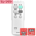 LEDシーリングライトリモコン FRC-165T for TOSHIBA 東芝照明器具用リモコン FRC-120 FRC-150 FRC-156 FRC-157 FRC-176互換用【部品番号:4974550260046】