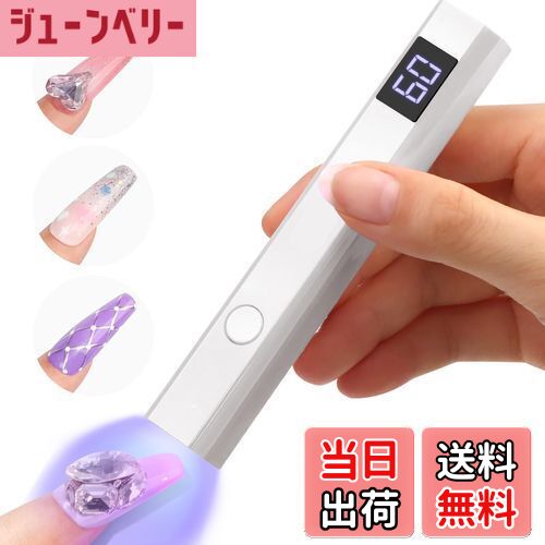 【送料無料】Geerow ネイルライト ハンディ ペン型 ジ LED & UV 硬化ライト Type-C充電ポート ジェルネイル レジン トップコート 速乾 2...