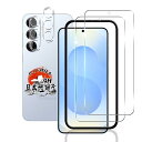 用 Galaxy S25 5G ガラスフィルム 2枚 + カメラフィルム 2枚 【ガイド枠付き 旭硝子素材 指紋認証対応】 用 GalaxyS25 SC-51F...