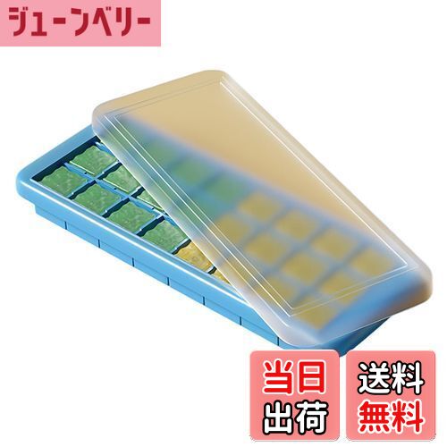 【送料無料】BLOOPIC 製氷皿 シリコン 蓋付き 押し出し式 柔軟 簡単取り出し 蓋付き 防塵 大容量 冷蔵庫用シリコン製製氷皿 冷凍庫収納 家庭用 (ブルー, 24個穴)