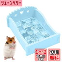 【送料無料】PAVIKE ハムスターベッド 涼感 ハムスター冷却ベッド 木製 ハムスター寝床 物理冷却 暑さ対策 小動物の隠れ家 クールマットが付 洗濯可能 オールシーズン対応 ハリネズミ ウサギ ネズミ ハムスター用品 約10x6.5cm(ブルー)