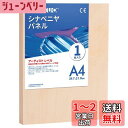 【送料無料】AUREUO シナベニヤパネル - A4(29.7*21CM) / 1枚 - 1.9cm 厚み 樺木、松木製 絵画用パネルボード 工芸創作、ウッドバーニング、ポーリングアート兼用
