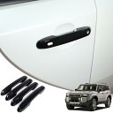METYOUCAR トヨタ ランドクルーザー250 ランクル250 専用 ドアハンドルカバー アウタードアノブハンドル カバー メッキドアハンドルカバー メッキ ハンドル ドアカバー ABS製 貼付タイプ 保護カバー 装飾カバー 外装パーツ 取付簡単 カスタム アクセサリー カー用品 4点