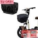 【送料無料】DELUXEFOX ポ自転車カゴカバー 前カゴカバー 防水カバー 自転車カゴレインカバー 日焼け防止 防塵 大容量 自転車かごカバー 取り付け簡単 電動自転車カバー 前後兼用 ブラック (S/45*37cm)