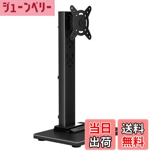 【送料無料】suptek モニターアーム モニタースタンド 1画面 置き型 テレビスタンド 13-32インチ対応 デスク 高さ調節 上下左右に角度調整可能 VESA 50x50 75X75 100x100 耐荷重20KG 木製のベース 黒(ML132)