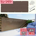 【送料無料】ベランダ 目隠しシェード 日よけシェード オーニング 日除け 涼しい 庭用サンシェード 外付け 省エネ 節電 UVカット 紫外線保護 耐候性 家/窓...