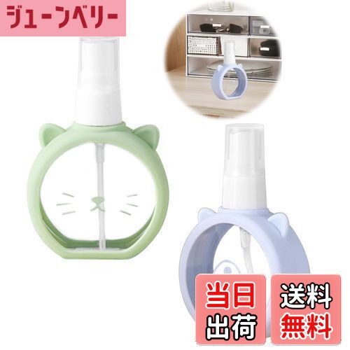 【送料無料】PAVIKEスプレーボトル 【2本セット】プッシュオン ミニボトル スプレーボトル アルコール対応詰め替えボトル、携帯用スプレー容器、旅行用品、香水...