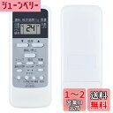 【送料無料】SHZ エアコンリモコン WH-UB03NJ 交換用東芝エアコンリモコン WH-D1P WH-D6B1 WH-D8B WH-TA03EJ 関連適合室...