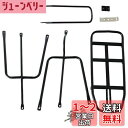 【送料無料】DeeRace 自転車荷台 リアキャリア 後付け 荷物ラック 自転車リアラゲッジカーゴラック 耐荷重75KG 自転車荷物貨物ラック 自転車リアフレーム 自転車荷物キャリア バイクラック マウンテンバイク 自転車アクセサリー 取り付けが簡単