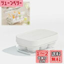 【送料無料】YonTens 新型 製氷皿 蓋付き製氷皿 製氷 小さい氷を 氷作る容器 押して型を離す 取り出し簡単 積み重ね可能で 収納が簡単 製氷器 氷ケースア 家庭用 オフィス用 屋外用 (氷6個, 白)