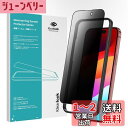 【送料無料】Klearlook 覗き見防止 ガラス フィルム Phone 15 Pro 用 全面 保護 フィルム 横から見えないフィルム ガイド枠付き