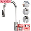 【送料無料】CREAキッチン水栓 混合栓 キッチン蛇口 シャワー 浄水器専用蛇口 飲み水モード 混合水栓キッチン浄水器の蛇口 ホース引き出し式 泡沫水流 ステン...