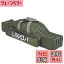 【送料無料】Lixada 釣り用ロッドケース 釣り用バッグ フィッシングバッグ ポータブル 釣りロッド 釣り竿 ツール収納袋ロッドケース タックルバッグ (アー...