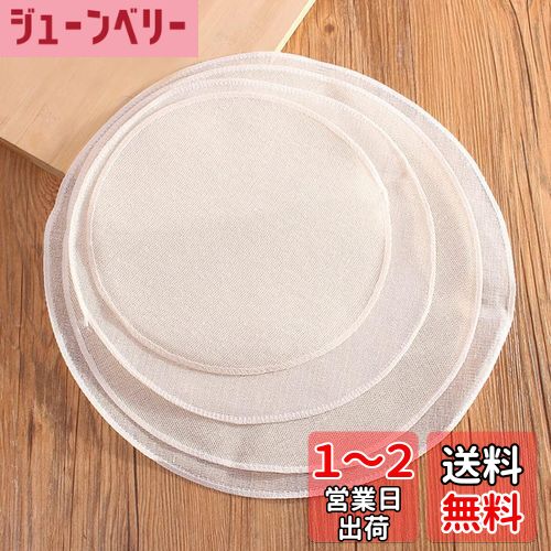 【送料無料】【BEAUTY PLAYER】蒸し布 24cm 10枚 蒸し器用 蒸しシート 蛍光増白剤不使用 無蛍光晒 綿100% せいろ セイロ 蒸し布 食品用製蒸し布 耐熱シート 耐熱耐久 繰り返し使用可能 水洗い可能 調理用紙 ホワイト (丸型24CM)