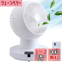 iimono117 サーキュレーター DCモーター【節電対策】ハイパワー風量 扇風機 兼用 静音 リモコン付き 左右 上下 360度回転 タイマー機能 換気 空気循環 部屋干し 冷房 梅雨除湿 衣類乾燥 日本語取扱説明書付き (ホワイト, スタンダードモデル)