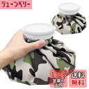 【送料無料】GOKEI アイスバッグ 氷のう 氷嚢 【S+Mセット】 アイシングバッグ 大口径 水漏れ防止 アイス バッグ スポーツ 手首用 肘用 膝用 関節 夏の暑さ対策グッズ フォレスト