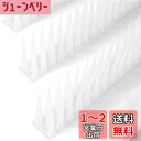 【送料無料】OFFO 鳥よけ 鳩よけ とげ長め仕様 高さ10cm 全長243cm(40.6cm×6個入り) 耐候性 自由カット 針が密集するとげ高め仕様 樹脂製...