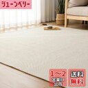 【送料無料】OIGAE ラグ カーペット 春 夏 190x190cm 2畳 ラグマット ヘリンボン柄 北欧 じゅうたん 無地調 幾何学模様 床保護 防音 リビング 滑り止め オールシーズン適用 安心素材 アイボリー
