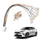 Jiooy トヨタ ヤリスクロス 10系 電源取り出し オプションカプラー YARiS CROSS MXPB10 MXPB15 MXPJ10 MXPJ15電源取...