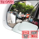 YFFSFDC 自動車補助ミラー 車用補助ミラー バックミラー サイドミラー 後方確認ミラー 360度角度調整可能 自動車グッズ 安全運転 事故防止 死角解消 後方確認 簡単取り付け 貼り付けタイプ (長方形)