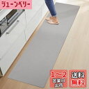 【送料無料】Tydle 拭ける!キッチンマット 44×180cm 低反発 厚さ6mm 洗濯不要 滑り止め PVCキッチンマット クッション性のあるPVC素材 お手入れ簡単 PVCマット 滑り止め ずれにくい 台所マット 拭けるキッチンマット 柔らかな踏み心地 グレー