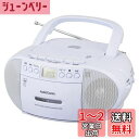 【送料無料】オーム電機AudioComm CDラジカセ ラジオ プレーヤー カセットレコーダー ポータブル カセットテープ再生/録音 コンセント 電池式 語学学習 英検 TOEIC リスニング ヒアリング対策 幼児教育 ダンス ラジオ体操 ホワイト RCD-590Z-W 03-5037 OHM