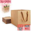 Ouyes ギフトバッグ、厚手の無地紙袋10点セット【S 茶色】、ギフトボックスギフト包装トートバッグ15*15*15cm あらゆる種類のホリデーギフト包装に適しています