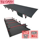 【送料無料】Sutekus キャンプ アウトドアベッド ハンギング 折りたたみ式 超軽量 コンパクト 耐荷重150kg 防災 190cm*70cm (ブラック/黒)