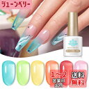 BORN PRETTY ジェルネイル クリアピンク 春夏 透明感ある カラージェル 6色セット UV/LED対応 透明感あり 肌色