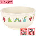 【送料無料】スケーター(Skater) ベビー食器 茶碗 子供用 5ヵ月頃~ 抗菌 プラスチック製 230ml はらぺこあおむし XP23AG-A