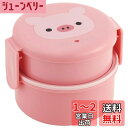 【送料無料】スケーター(Skater) 弁当箱 Pompon's ブタ 500ml 2段 丸型 抗菌 日本製 ONWR1AG-A