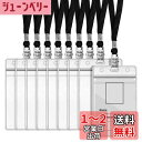【送料無料】Chouiery ネームホルダー 35枚入れ ID カード ホルダー ネックストラップ 縦型(6.8*11.2cm) タイプ ブルー 吊り下げ 名札...