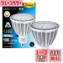 【送料無料】okalumi LEDスポットライト E11口金 LED電球 調光器対応 100w形相当 JDRΦ70 10W 1380lm 昼光色 ハロゲン形ライト ハロゲン電球タイプ ledライト【適格請求書発行可】
