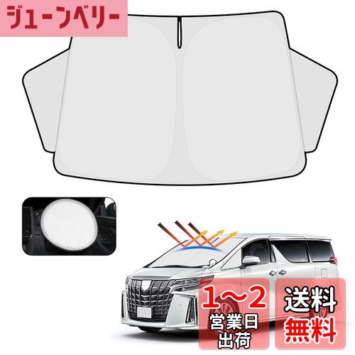 Cartist トヨタ アルファード 30系 フロントサンシェード ALPHARD 3代目 2015年~現行 サンライン サンセット サンフィア フロントガラス サンシェード シェードカーテン マルチサンシェード 遮光性良い シェード 日よけ 車種専用 UVカット 車中泊 カスタムパーツ インテ