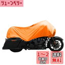 【送料無料】uxcell バイクカバー バイク車体カバー ハーフカバー 防水 風飛び防止 UVカット 防塵 丈夫 厚手 軽量 収納バッグ付き XL オレンジ Harleyに対応 Touring FLHRC FLHRに対応 Hondaに対応 Gold Wing Touringに対応 Yamahaに対応 Touring XV 1900A XVS 1300A F J R 1