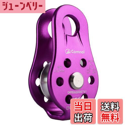 【送料無料】JEELAD クライミング プーリー 26kN マイクロ シングルプーリー 固定型 滑車 ローププーリー アルミニウム製 運搬 輸送用 (パープル)