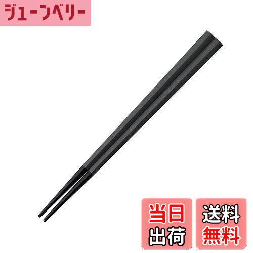 【送料無料】ARAS エイラス 小さめ 五角箸 子どもにも 口抜けが良い 食洗機対応 石川県 自社工場で製造 長く使える 持ちやすい つかみやすい すべらない ...