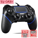 【送料無料】P4コントローラー 有線 プレステ4 ゲームパッド アップグレード版 USB接続 二重振動 人間工学 高耐久ボタン P3/PC/P4/対応 日本語説明書付き (ブルーブラック)…