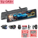 【2025進化分離式・128GBカード付き・2.5kバックカメラ左右上下反転可・4K・BSD運転補助】VANBARドライブレコーダー ミラー型 分離 IMX415センサー 800万画素 音声制御 WDR機能 バックガイドライン 駐車監視 LED信号対応 GPS搭載 電波干渉対策 暗視機能 リアカメラ 防水