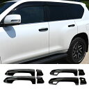 Fucaten 適合 トヨタ ランドクルーザー プラド 150系 ドアハンドルカバー ドアハンドルプロテクター ドア傷防止 爪キズ防止 8個セット 外装 ABS素材 (ピアノブラック, スマートホールあり)