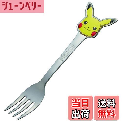 【送料無料】スケーター(Skater) ステンレス製 フォーク 立体 子供用 ダイカットフォーク ポケットモンスター DFS1C-A
