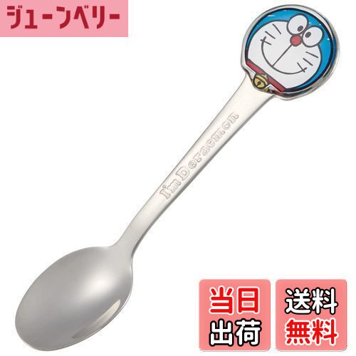 【送料無料】スケーター(Skater) ステンレス製 スプーン 立体 子供用 ダイカットスプーン I'm ドラえもん DSS1C-A