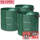 【送料無料】Athvcht ガーデンバッグ 大容量272L 3個入り 防災 収納袋 ガーデンバケツ フレコンバッグ 集草バッグ 大型庭用袋 自立式 折り畳み 再...