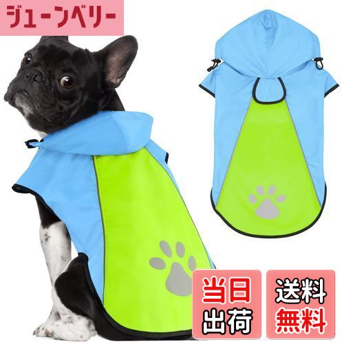 【送料無料】Kpuplol 犬 レインコート - 防水反射性犬服調節可能なペットジャケット、梅雨対策防雪 防風 通気 小型犬から大型犬および子犬用の軽量 (M,...