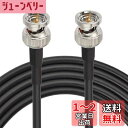BINGFU 3G SDI HD-SDIケーブル BNCケーブル 超高伝播速度 細くて短い (Belden 1855A) 2M サポート HD-SDI/3G-SDI/4K/8K SDI ビデオケーブル 精密ビデオケーブル
