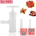 手動ソーセージメーカー ソーセージマシン 肉充填 お手入れが簡単 家庭用 手つくり 自家製ソーセージを作る キッチン調理用具 手で操作したサラミメーカー